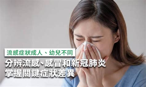 a流可以上班嗎|A型流感多久會好？A流症狀、併發症、照顧方式一次。